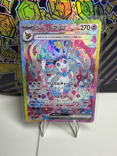 Umbreon EX SAR 217/187 SV8a Terastal Fest ex Pokemon Card