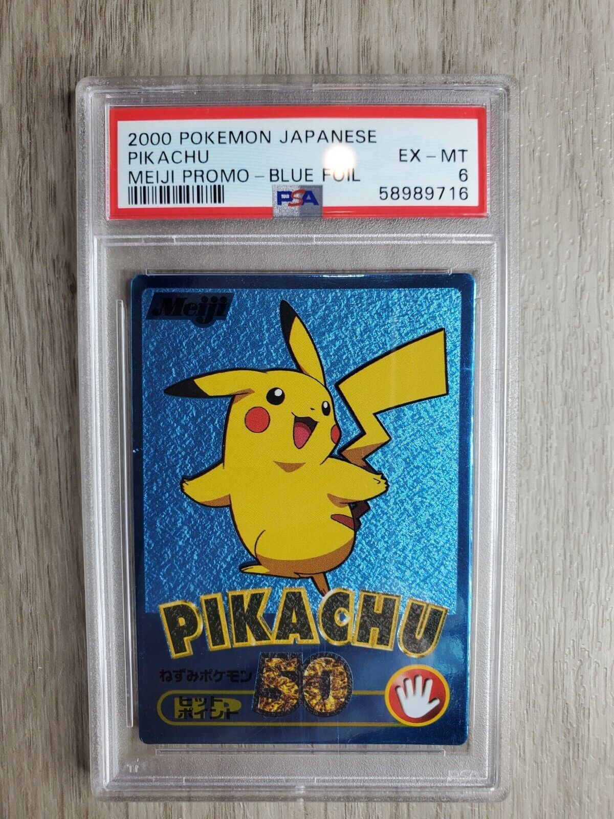 2000年 ポケモン ピカチュウ MEIJIプロモpsa8 s-l400.jpg