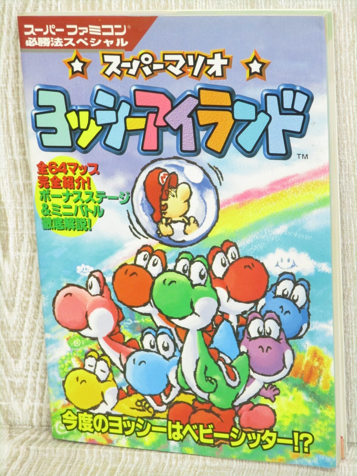yoshiページです。 Nintendo Super Mario Yoshi Figure - Light Blue, 2.5 in