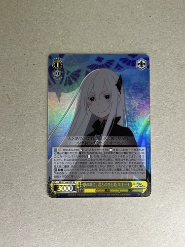 psa10 2018 Weiss Schwarz エミリア #059 リゼロ psa10 2018 Weiss Schwarz エミリア #059 リゼロ PSA 10 Weiss