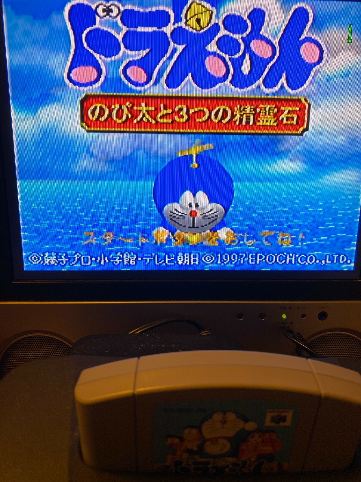 ドラえもん カード 64枚 アルバム 3冊 ドラえもん のび太と3つの精霊石』1997年／ニンテンドウ64