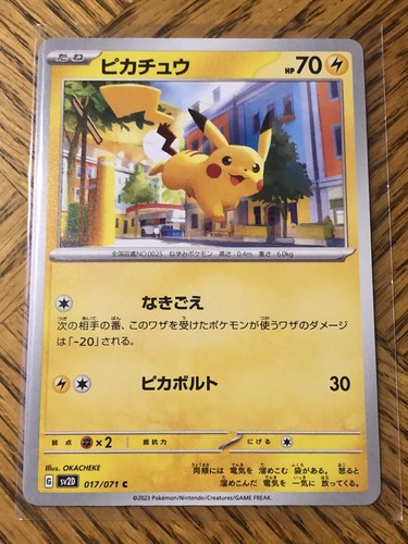 ポケモンカード777 ピカチュウ ポケモン カードダス1997 FILE No.025 かみなり