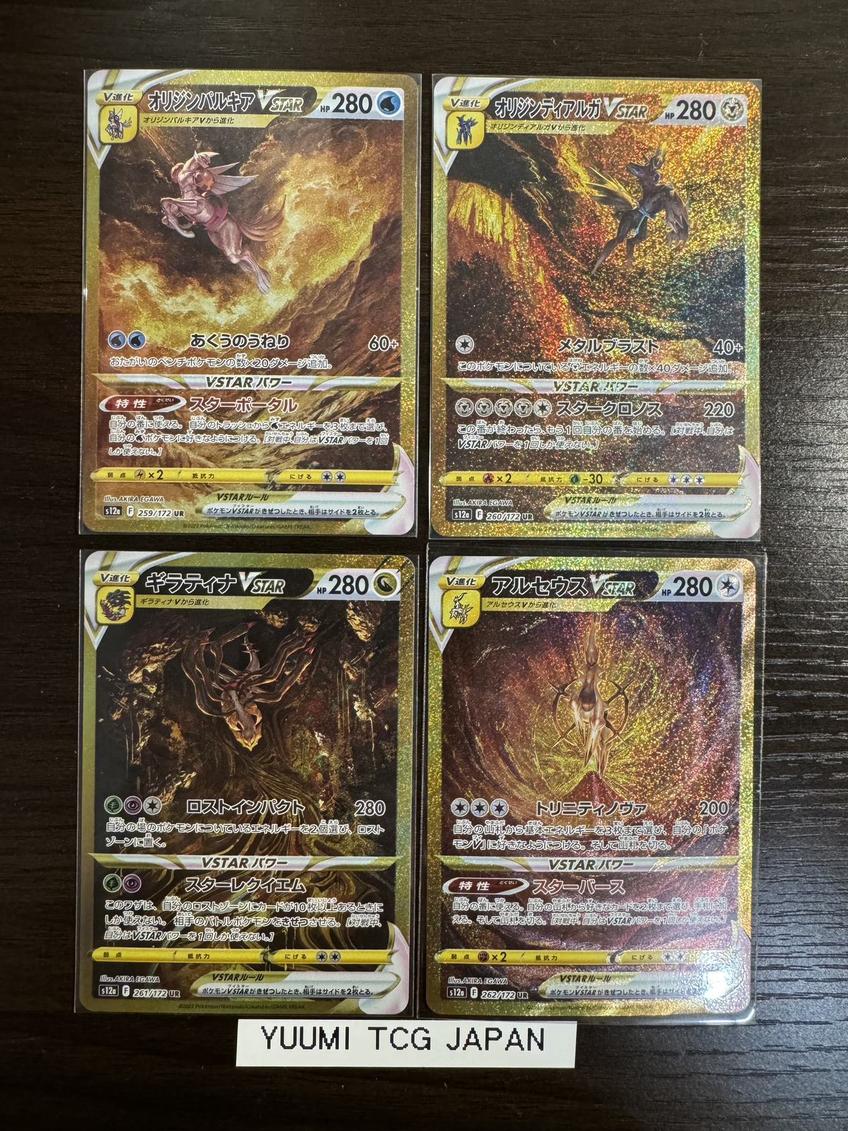 ポケモンカードゲーム PALKIA/DIALGA/GIRATINA/ARCEUS UR PSA10 PSA 10 Giratina Arceus Palkia Dialga UR SEQ VSTAR Universe
