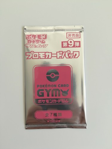 Pokemon Sun Moon Gym Promo Booster Pack Vol.9 Japanese limited japanisch