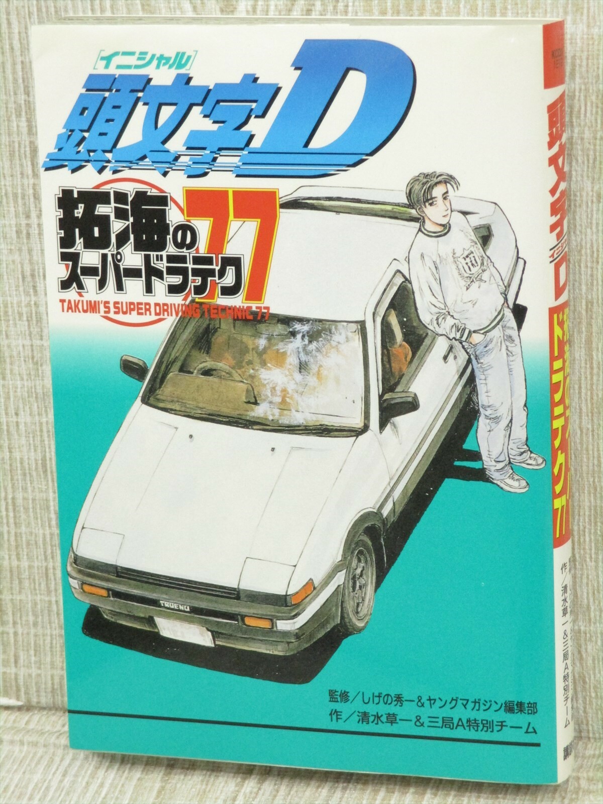 INITIAL D アートワーク集 INITIAL D illustration Art Book Box