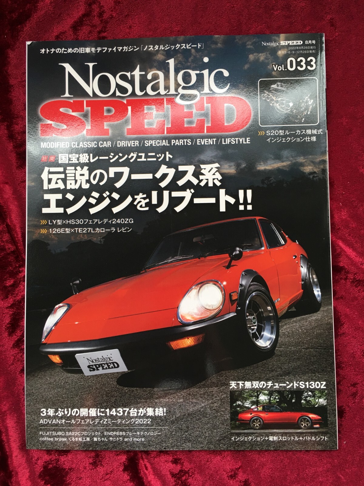 【超レア】洋雑誌 GQ 33冊 Nostalgic SPEED vol.33 Japanese Magazine NISSAN FAIRLADY
