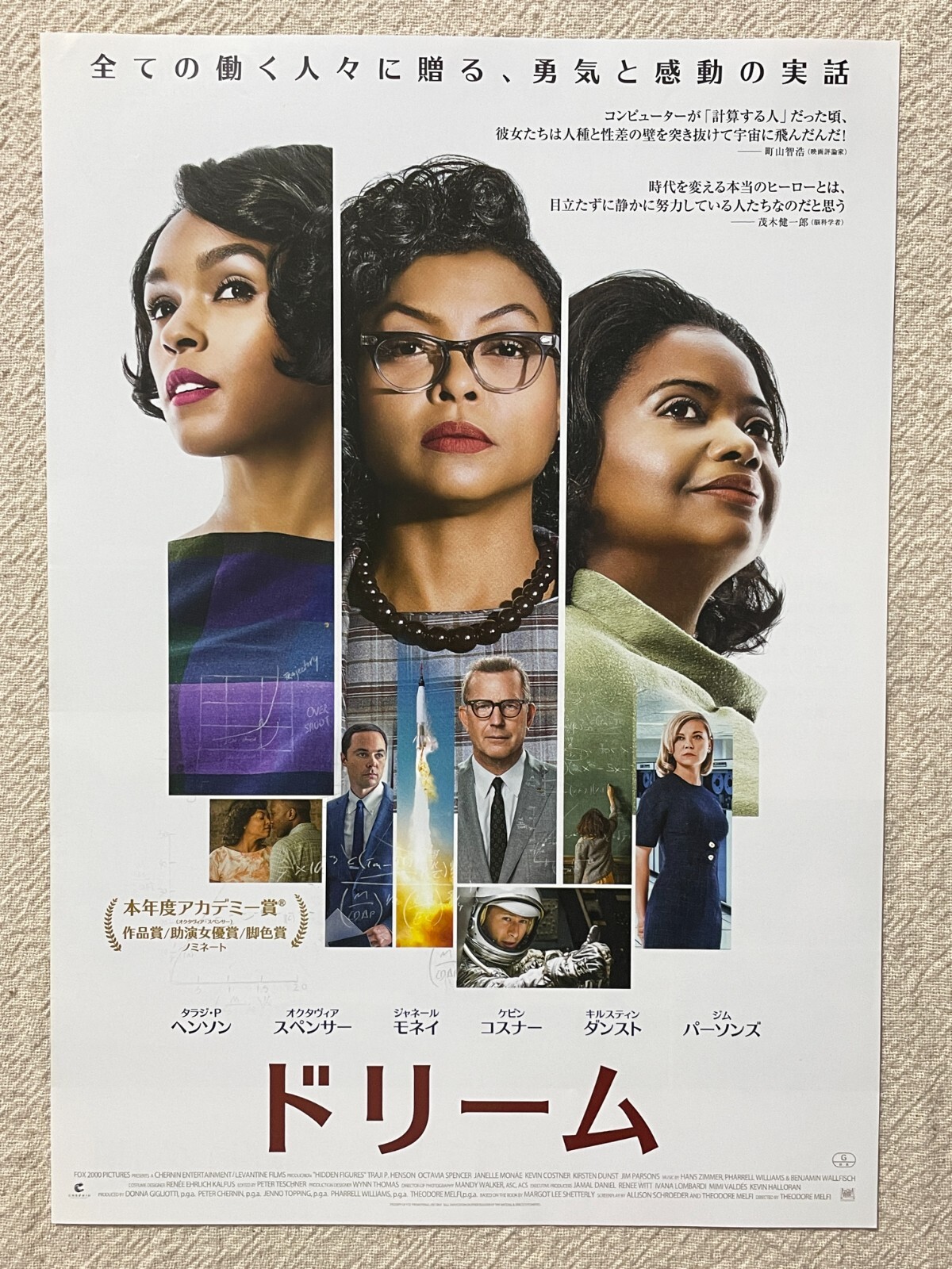 Hidden Figures Taraji P. Henson Octavia Spencer '17 Movie