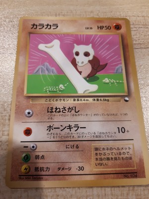Cubone 104 Prices 1 50 75 00 Mavin