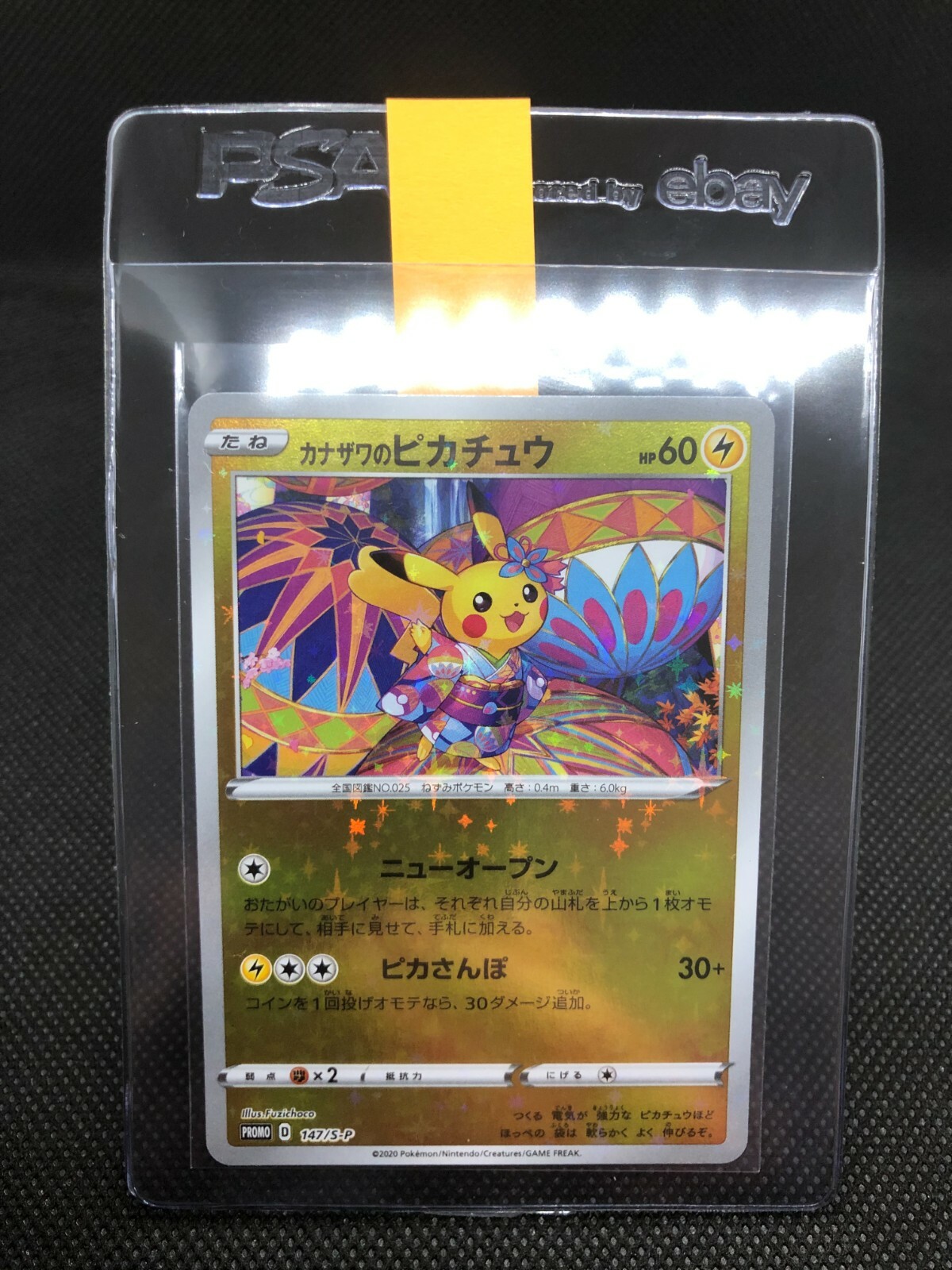 愛  10 P Pokemon Card 2020 Japanese Promo Kanazawa's Pikachu カナザワ