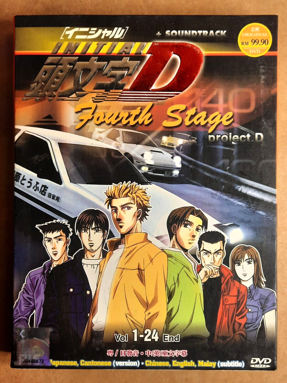 頭文字[イニシャル]D Fourth Stage DVD-BOX 頭文字[イニシャル]D Fourth Stage DVD BOX : 頭文字D | HMV&BOOKS