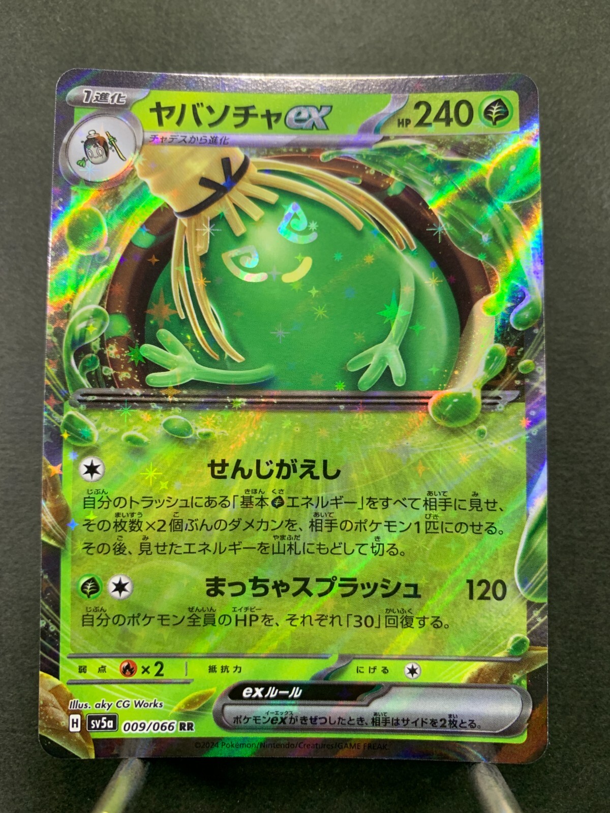 rara　0926 Pokemon Card Crimson Haze sv5a 009/066 RR Japanese | eBay