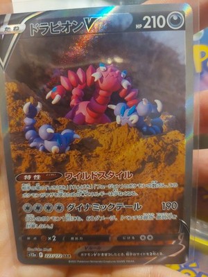 ★PSA10★【ドラピオンV/SAR/S12a】DRAPION 227/172 PSA 10 Drapion V 227/172 SAR s12a VStar Universe Japanese