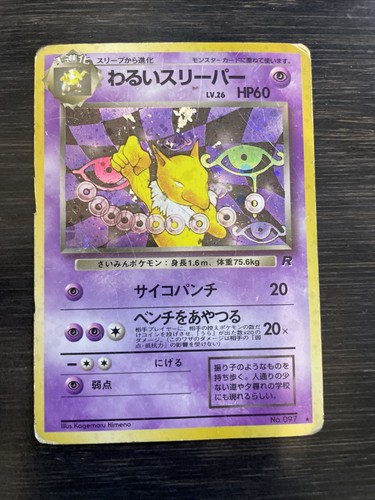 Pokémon Japanese Dark Hypno Holo No. 097 HP - US Seller | eBay