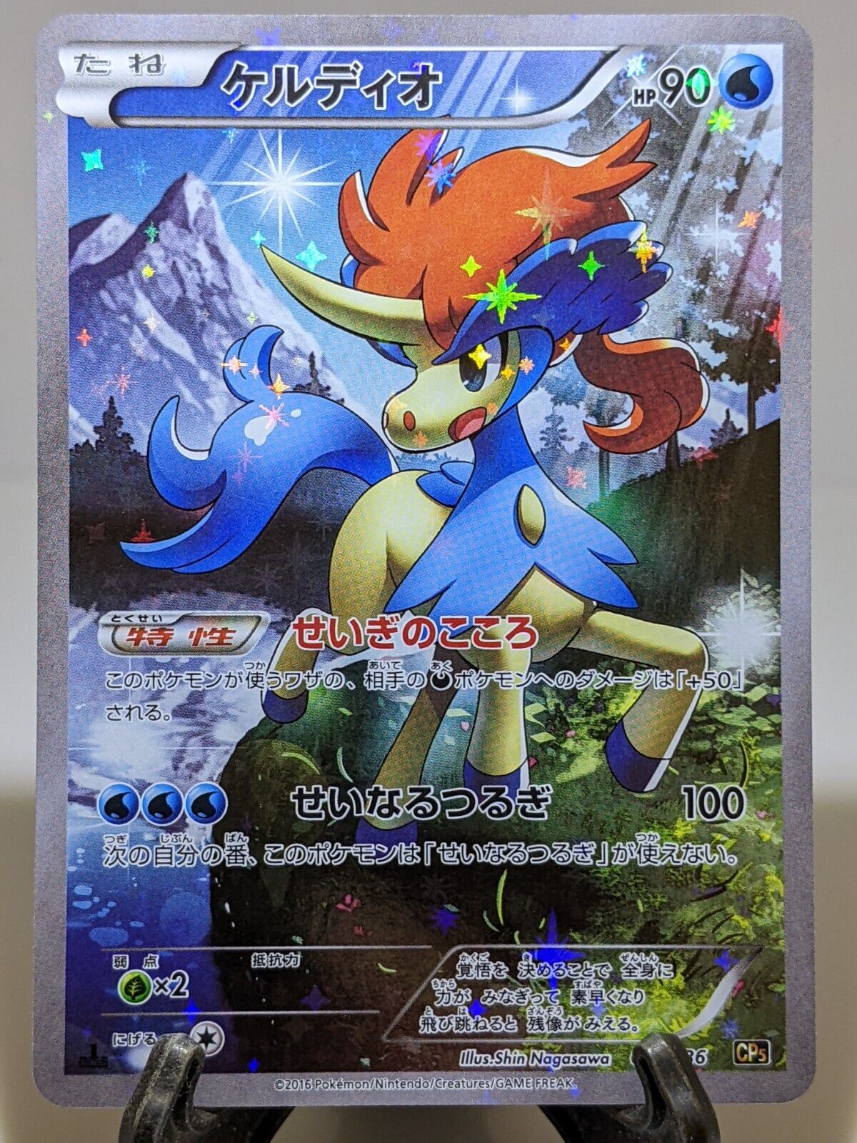 Keldeo 014/036 CP5 Full Art Legendary Dream Shine Japanese Keldeo 014/036 CP5 Full Art Legendary Dream Shine Japanese