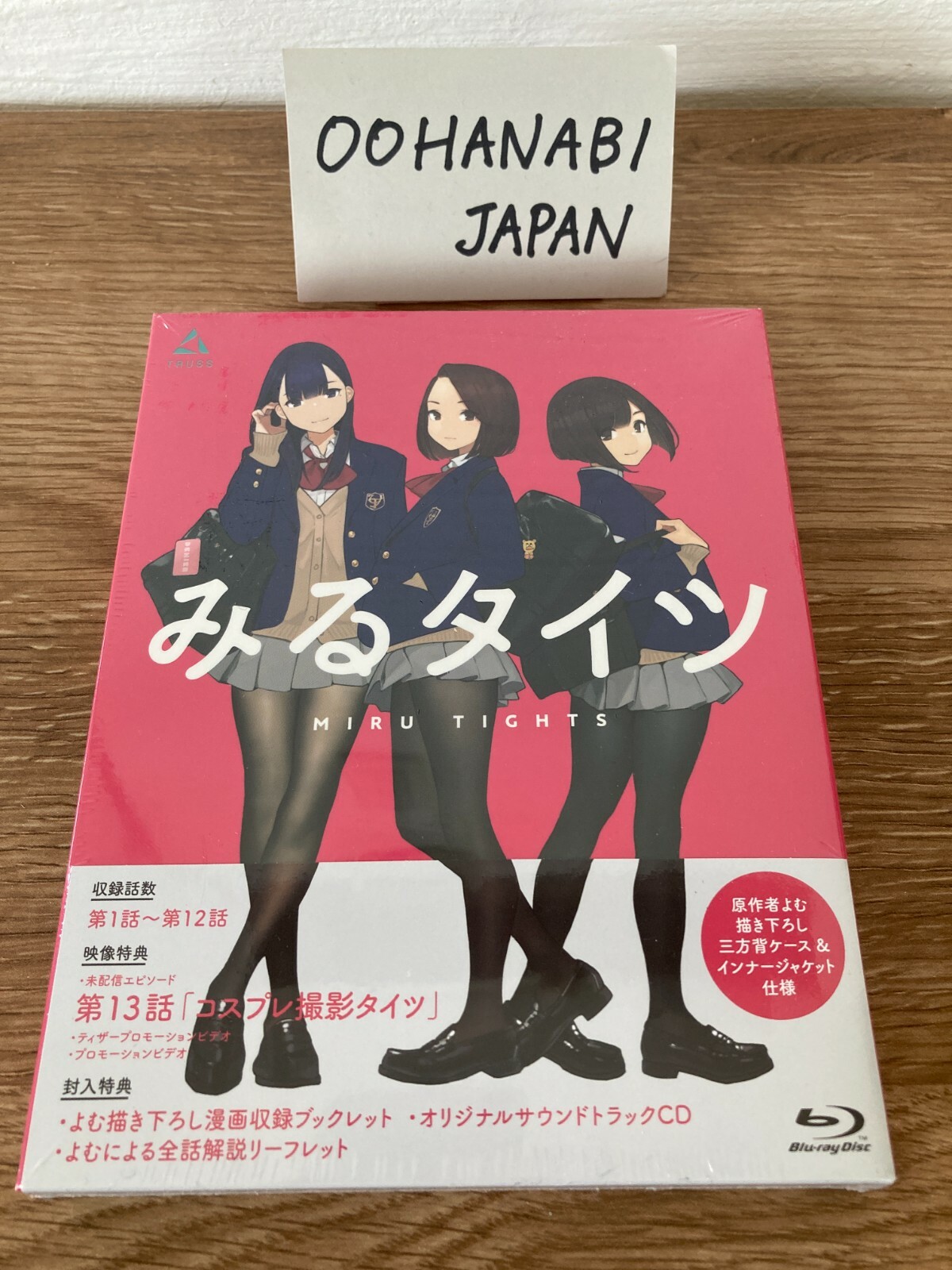 みるタイツBlu-ray & b2タペストリー みるタイツ B2タペストリー よむタイツ ブルーレイ 購入特典