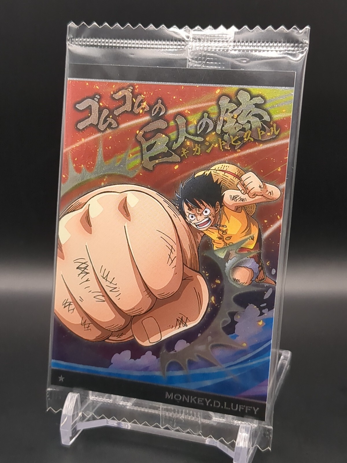 Monkey D. Luffy #No.7-11 N One Piece wafer card 2020 BANDAI Monkey D. Luffy #No.7-11 N One Piece wafer card 2020 BANDAI