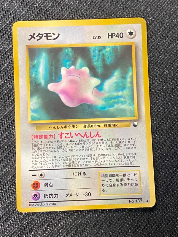Japanese Pokemon Ditto No.132 Glossy Vending Serie 2 Metamorph - Pl
