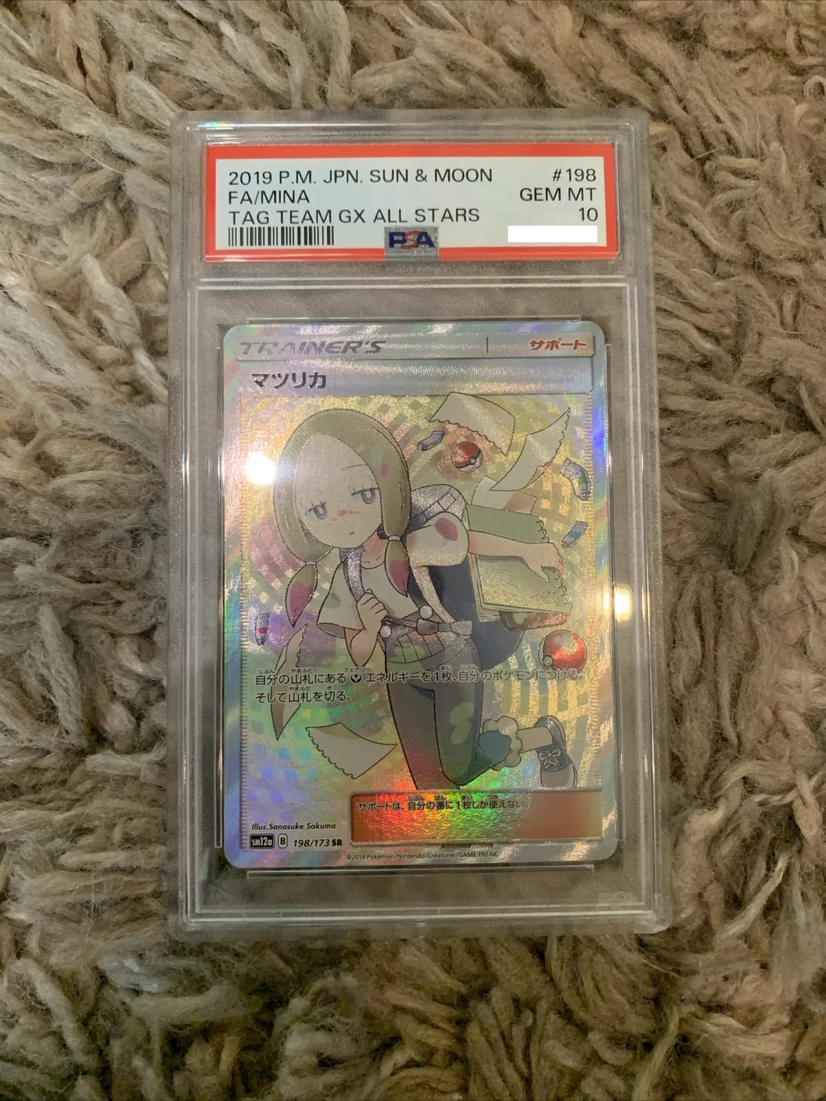 MINA♫ Pokemon Mina Tag Team GX All Stars sm12a Japanese SR Full