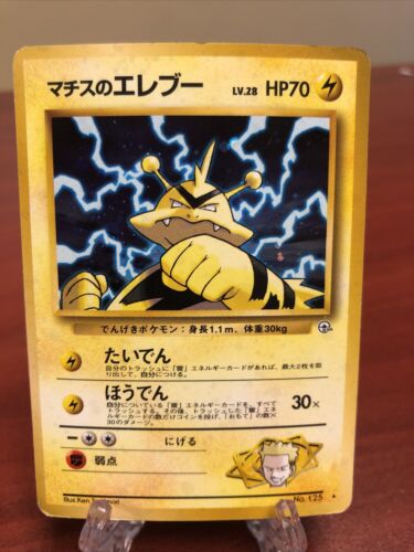 Electabuzz Pokemon Japanese Pocket Monsters Holo Card No Electabuzz Pokemon Japanese Pocket Monsters Holo Card No