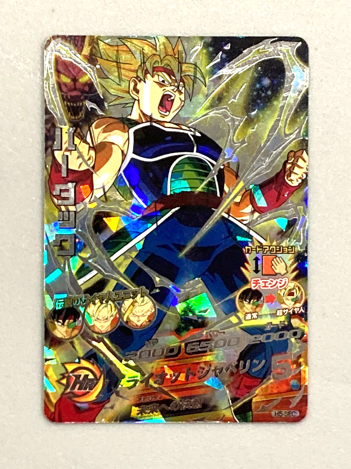 H5-SEC バーダック Super Saiyan Bardock H5-SEC Secret Card Super Dragon Ball