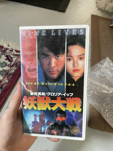 生きない　VHS $_57.JPG?set_id=880000500F
