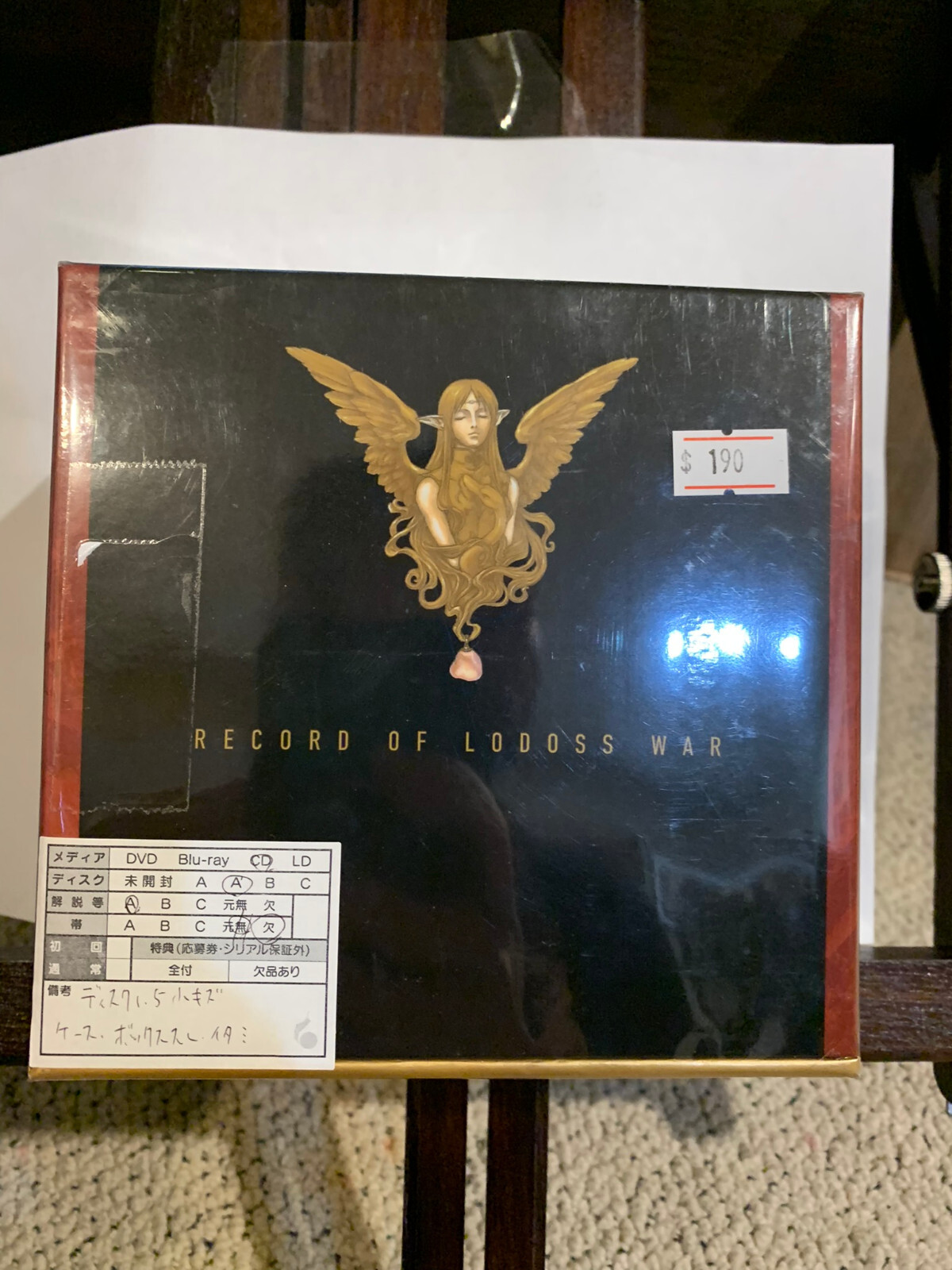 Record of Lodoss War (OVA) DVD+ CD SOUNDTRACK OST BOX Limited Edition Rare Japan Record of Lodoss War (OVA) DVD+ CD SOUNDTRACK OST BOX Limited Edition Rare Japan