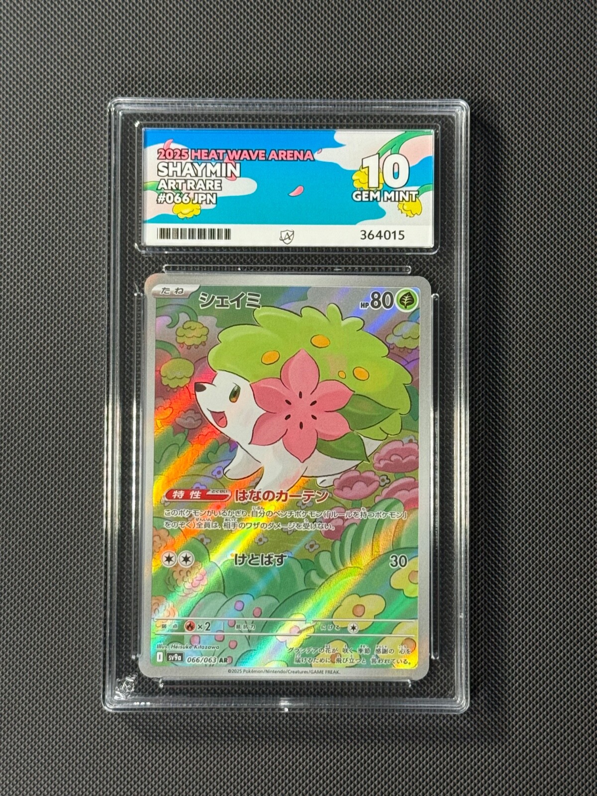 PSA10 シェイミ AR SV9a 066/063 PSA10 シェイミ AR SV9a 066/063 - メルカリ