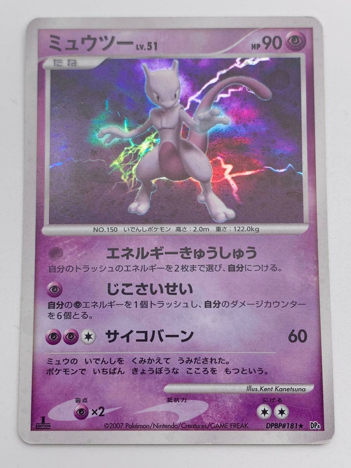Pokemon 1st Edition Mewtwo Holo 07 Japanese Dp4 Dpbp 181 Rare Card Ebay