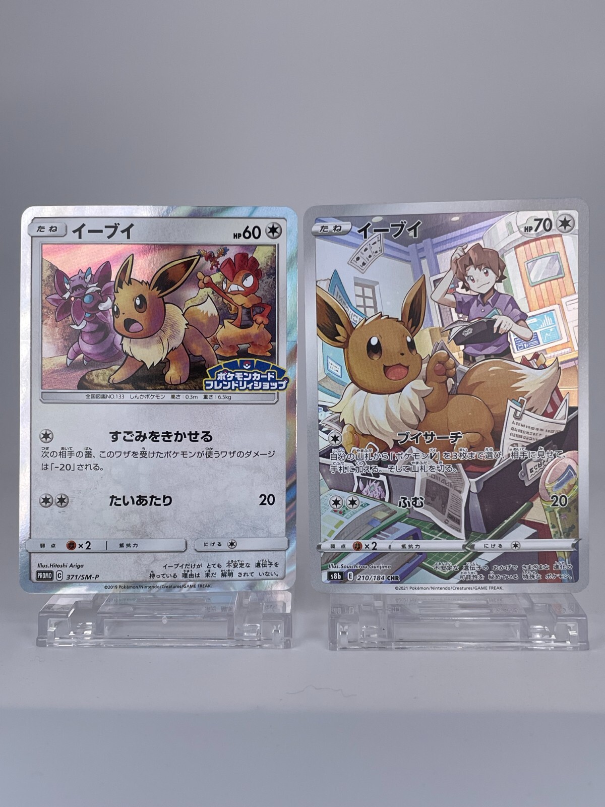 日本オーダー PSA10 イーブイ: プロモ SV-P 032 ポケカでカジュアル