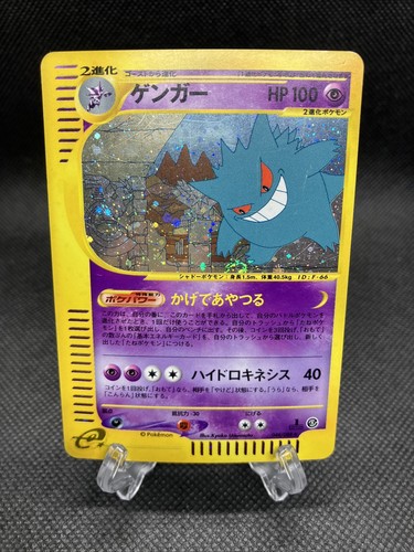 Gengar 044/088 E5 1st ED Skyridge Pokemon Card Japanese 2002 Gengar 044/088 E5 1st ED Skyridge Pokemon Card Japanese 2002