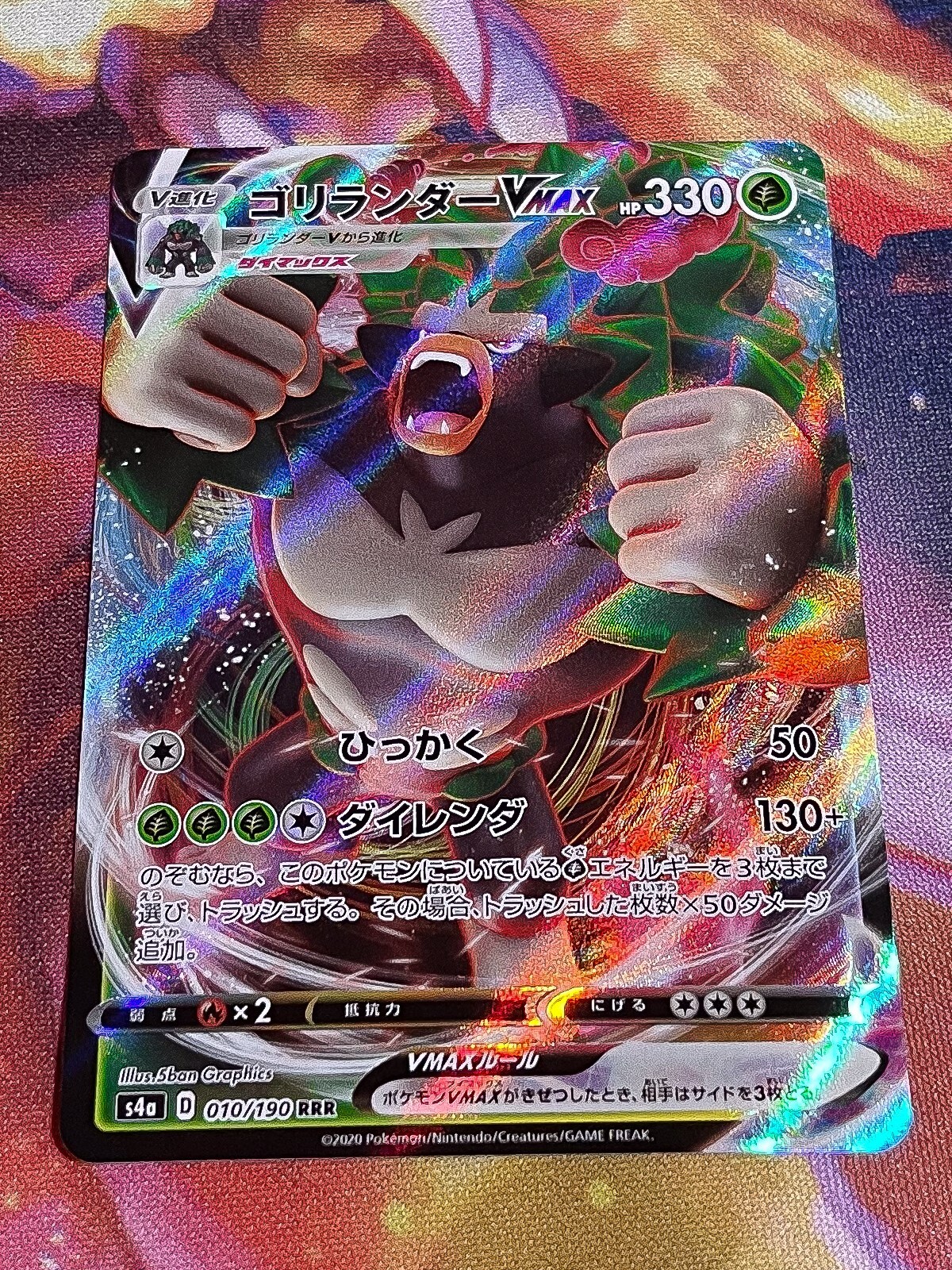RIMAC MOBY 1060  ガラパゴス　ガラヨン　1/50 Rillaboom VMAX RRR 010/190 S4a Shiny Star V - Pokemon Card