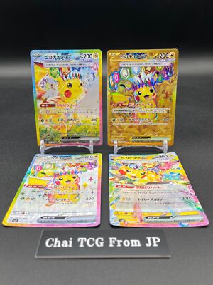 レシラムEX & カスミのコダック セット Pikachu ex SAR UR SR RR Set Super Electric Breaker 132/106