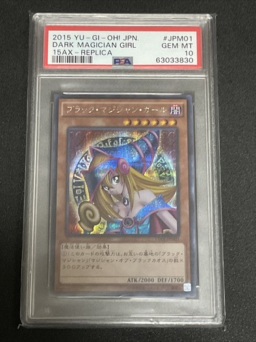 PSA 10 Gem Mint Dark Magician Girl 15AX-JPM01 Replica 2015 PSA 10 Gem Mint Dark Magician Girl 15AX-JPM01 Replica 2015
