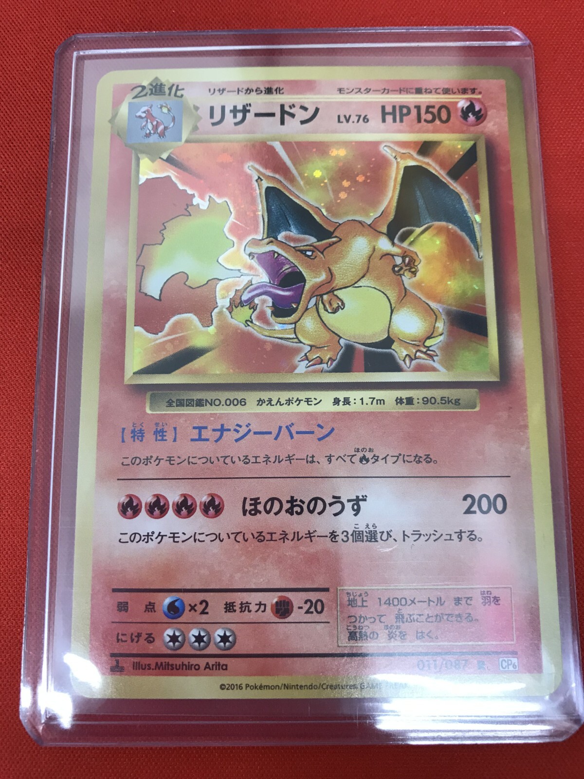 Pokemon Card Charizard 011/087 R CP6 1st Edition 20th