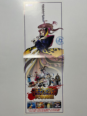 Samurai Spirits Amakusa Kourin SNK Neo Geo CD CDZ Flyer Mini Poster Japan