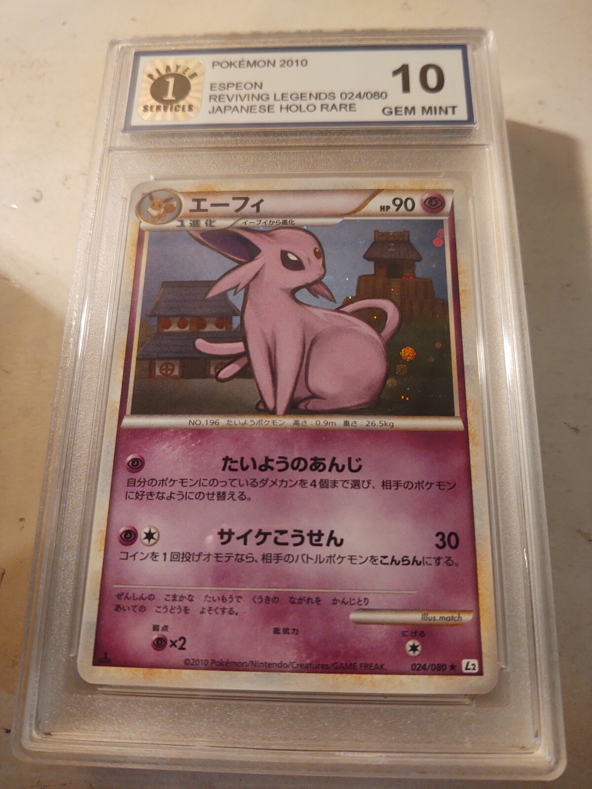 エーフィ 024/080 【PSA10】 P1 Graded 10 Espeon 024/080 1st ed Reviving Legends Holo