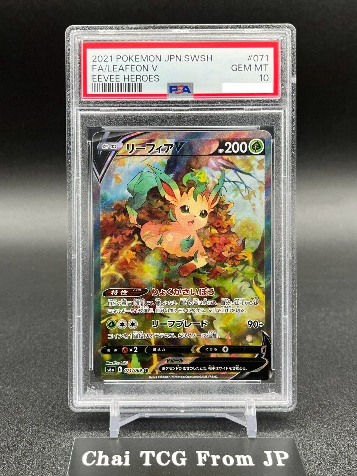 PSA 10 Leafeon V 071/069 SR SA Eevee Heroes Alt Art 2021 PSA 10 Leafeon V 071/069 SR SA Eevee Heroes Alt Art 2021