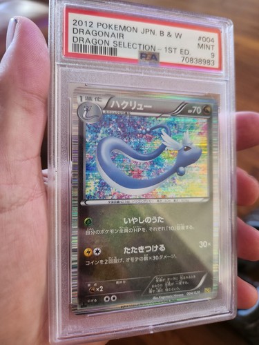 20thアニバーサリー1st ED. ミュウ - PSA MINT9 PSA 9 Mint Mew 051/087 CP6 20th Anniversary Holo 1st ED 2016
