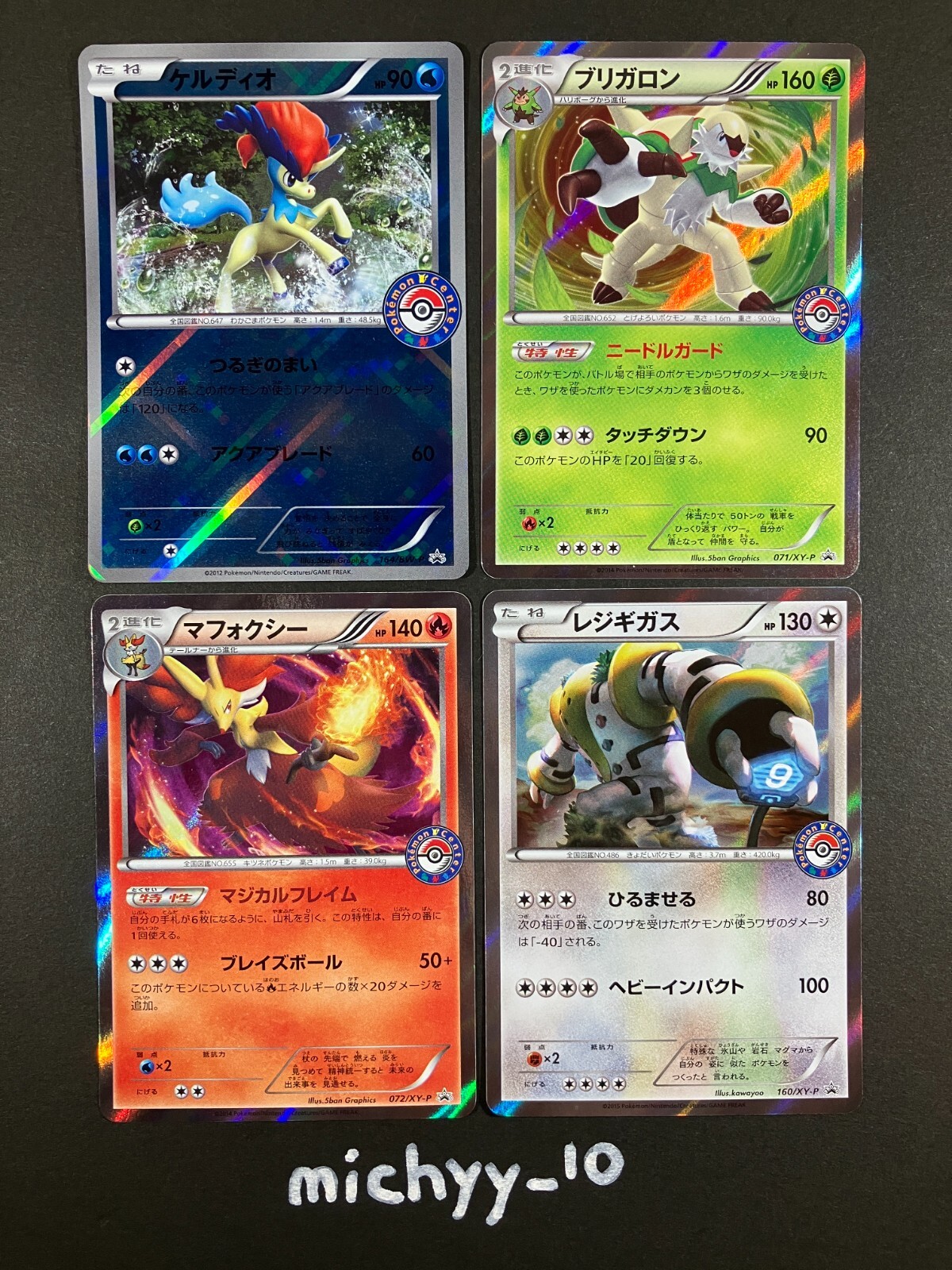 4 SET! Pokemon Centre Promos! 164/BW-P 071/XY-P 072/XY-P 160