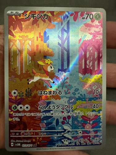 Deerling 073/071 Sawsbuck 074/071 AR sv5M set Cyber Judge