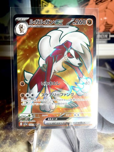 ポケモンカードゲーム miwa Pokemon Card Lycanroc ex SR 090/073 SV1a Triplet Beat MINT