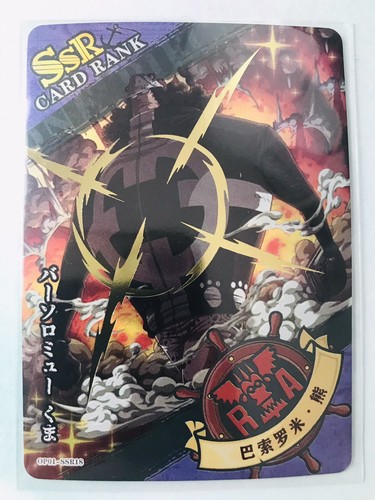 ONE PIECE 海神ネプチューン＆ホエのセット 【新品 未使用】 51sGvtpwNAL._AC_SY200_QL15_.jpg