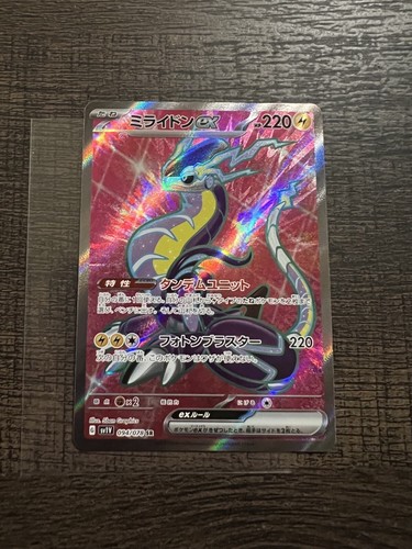 Miraidon ex SR 094/078 sv1V Violet ex Japanese Pokemon Card
