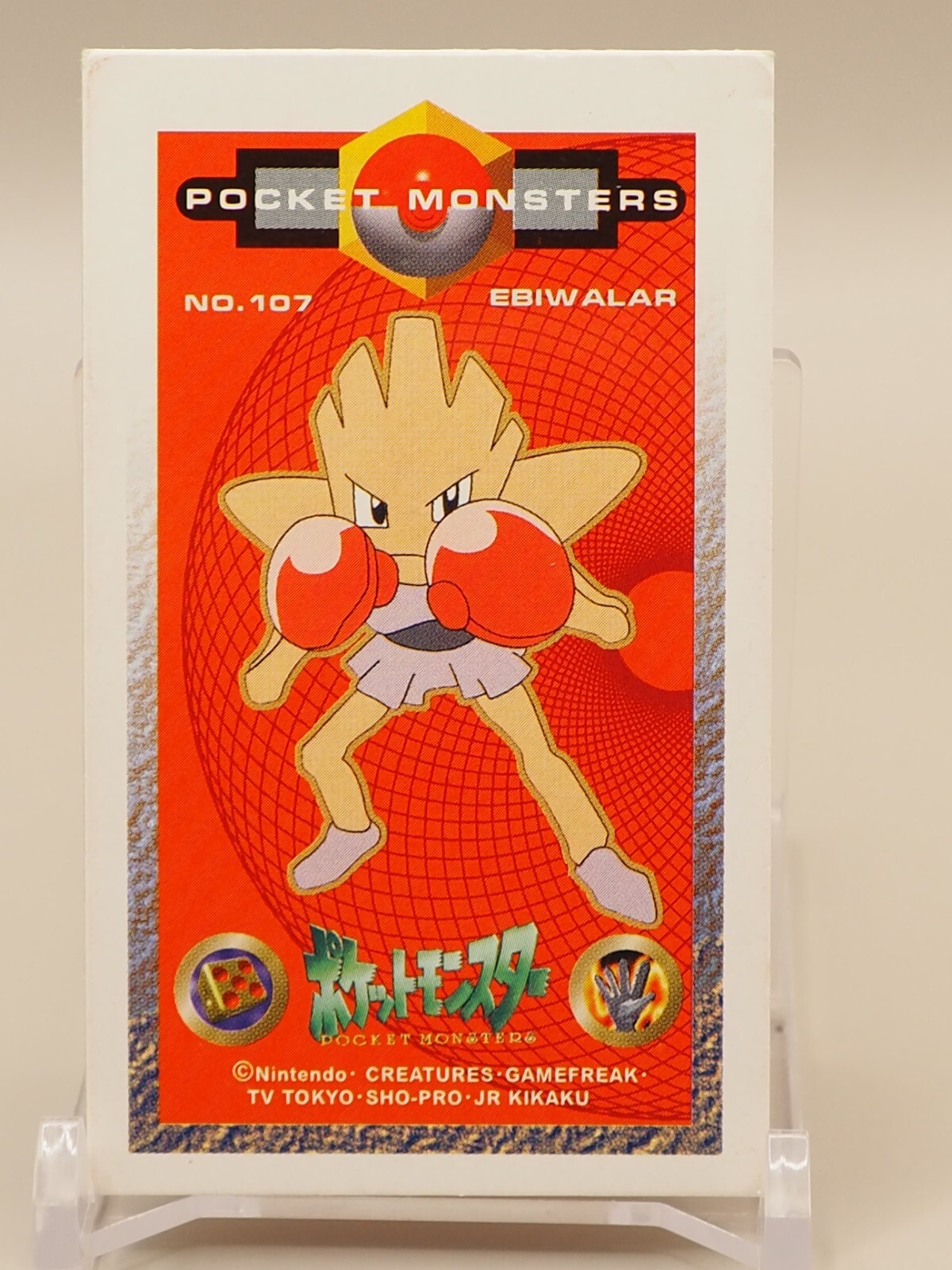 EBIWALAR Pokemon No.107 Kakumen Japan Nintendo Amada Menko EBIWALAR Pokemon No.107 Kakumen Japan Nintendo Amada Menko