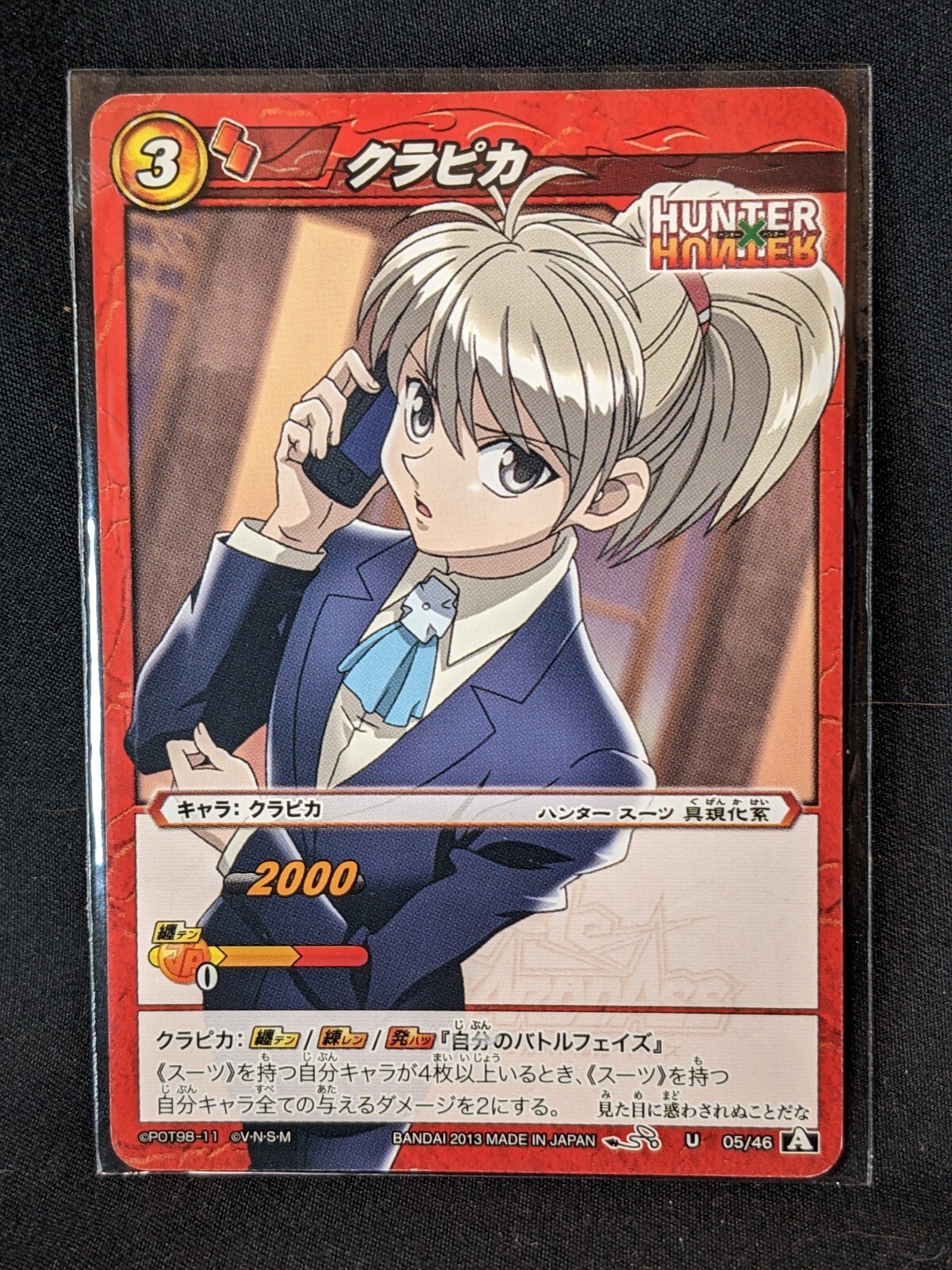 CARDDASS MASTERS初版】ゴン&クロロセット