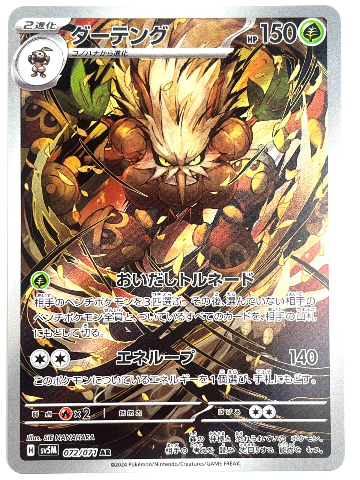 ポケモンカード AR ポケカ】ノコッチ【AR】S12A-198ポケモンカードゲーム【ソード