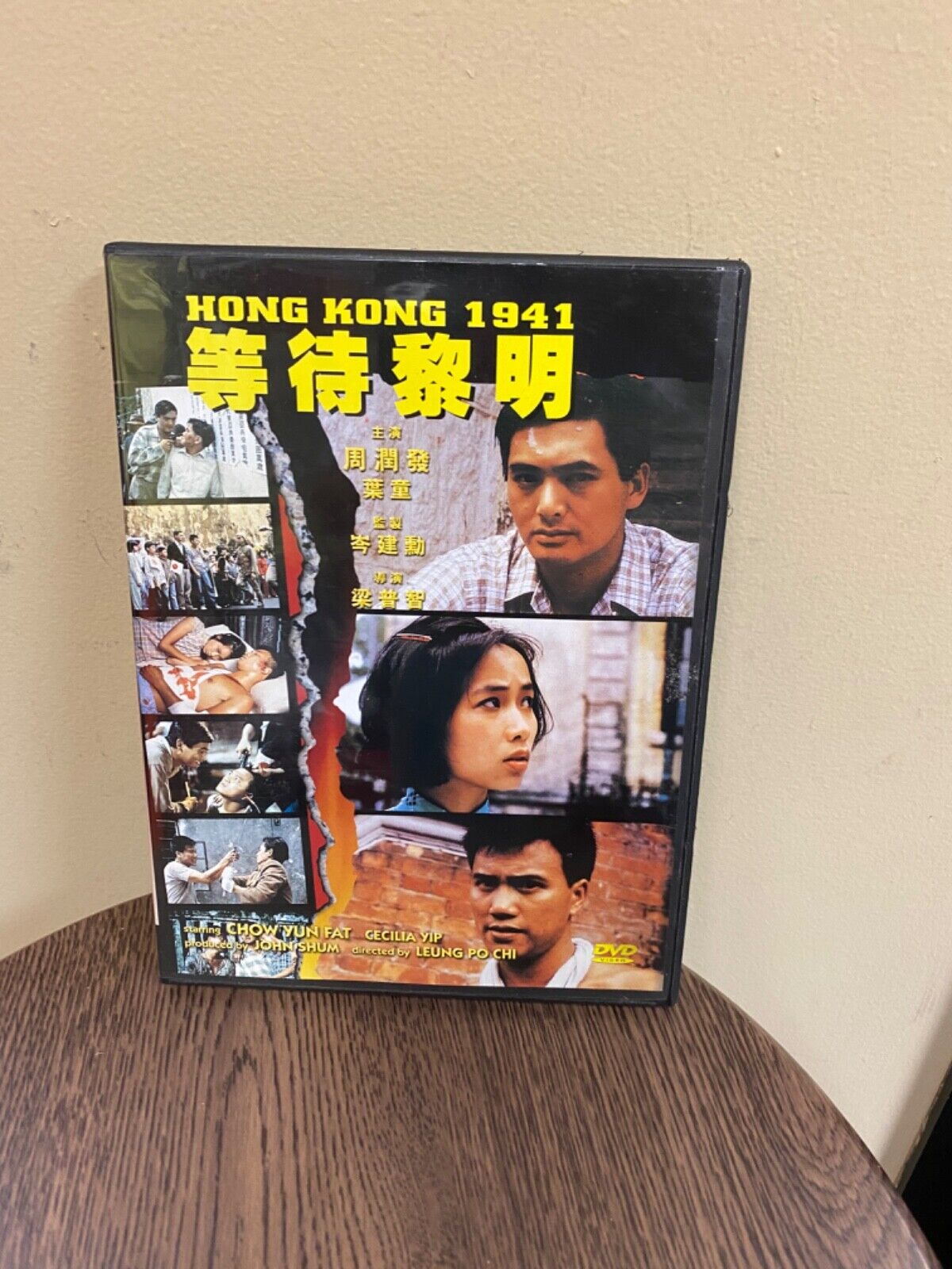 Hong Kong 1941-dvd. NTSC-ALL English subtitles Hong Kong 1941-dvd. NTSC-ALL English subtitles