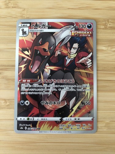 【PSA10】連番 ペルシアン ヘルガー PERSIAN HOUNDOOM PSA10】連番 ペルシアン ヘルガー PERSIAN HOUNDOOM PSA10】連番