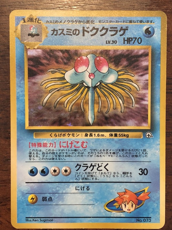 Advanced Ebay Filter For Pokemon Cards Or Items Custom Search Results With Most Bids Pokemon Card Bargain Finder