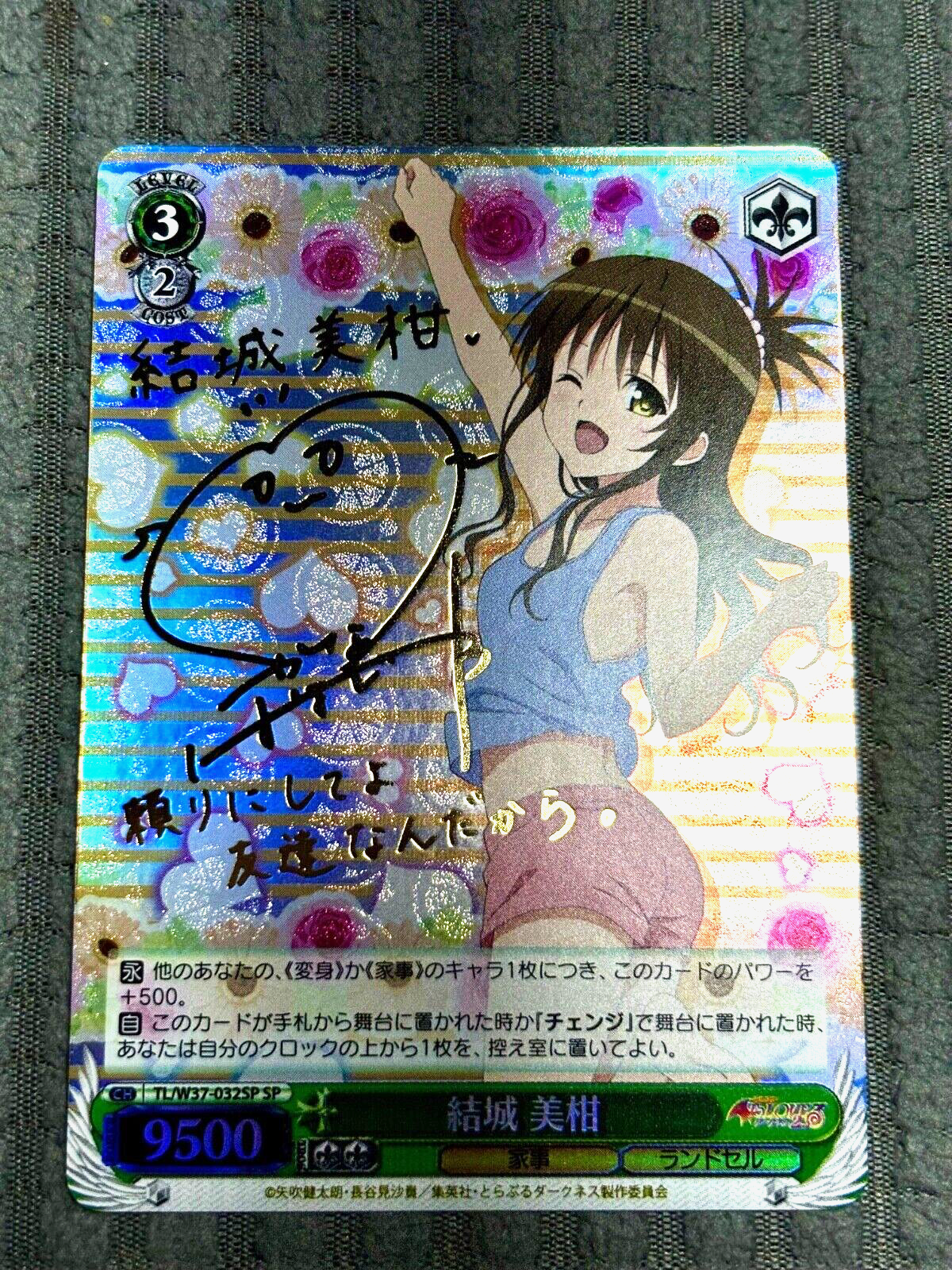 結城 美柑 SP PSA10 Signed Weiss Schwarz JPN (To Love Ru Darkness) Mikan Yuki SP
